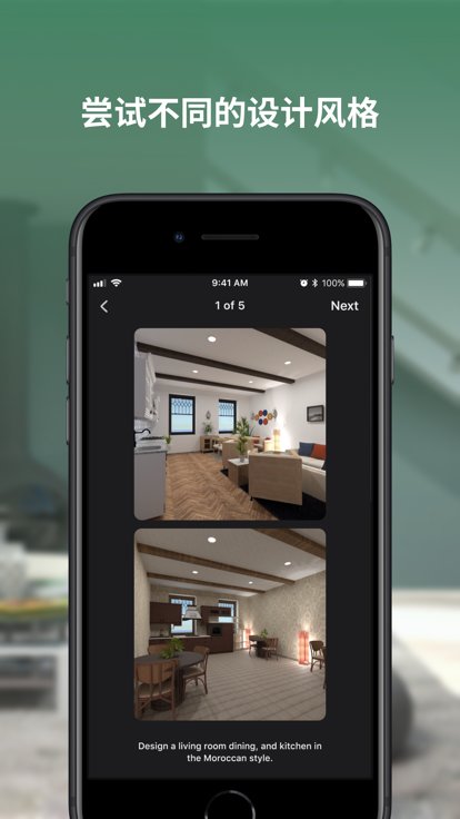 planner 5d 手机中文版