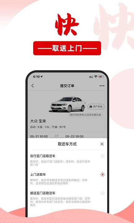 悟空租车商家版app手机版