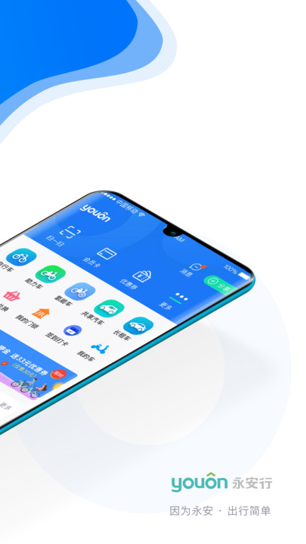 襄阳ofo共享单车客户端(改名永安行)