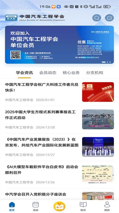 汽车学会app