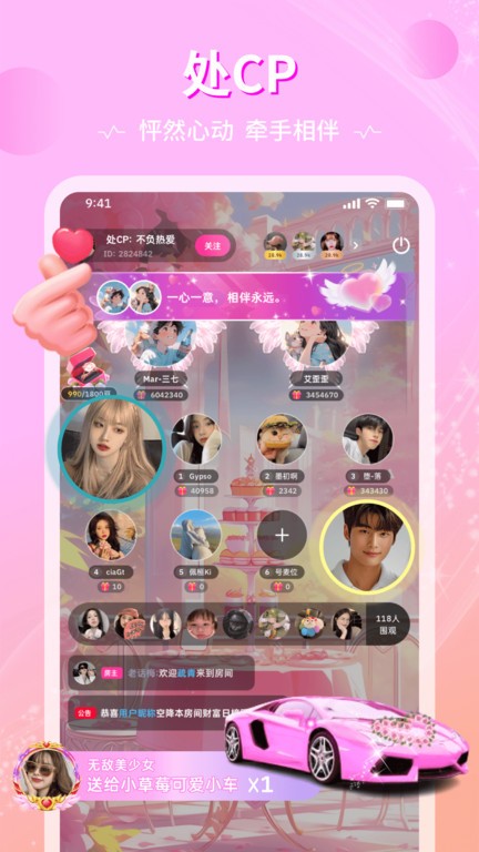 恋爱物语app官方版