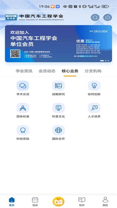 汽车学会app