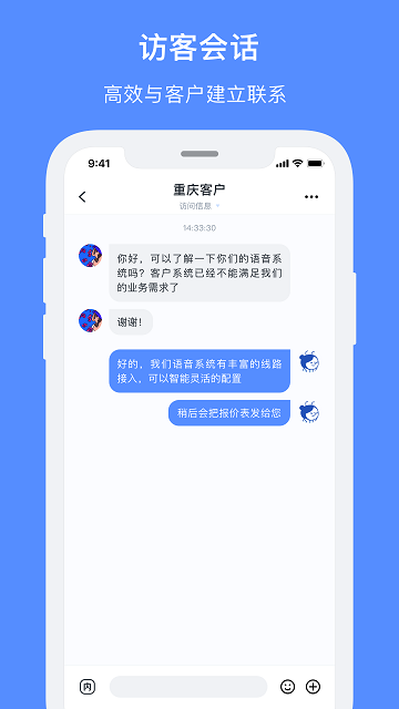 飞鸽智能客服app