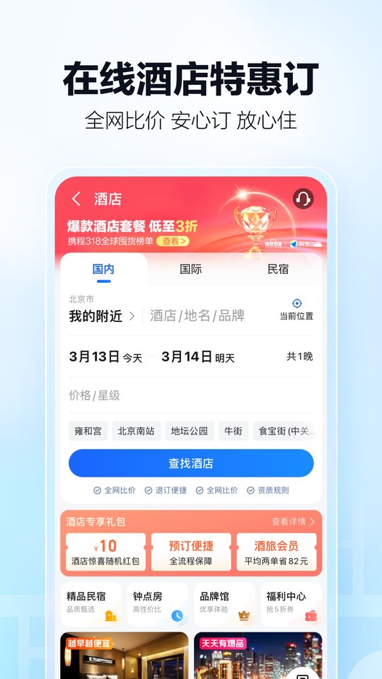 高德打车app最新版