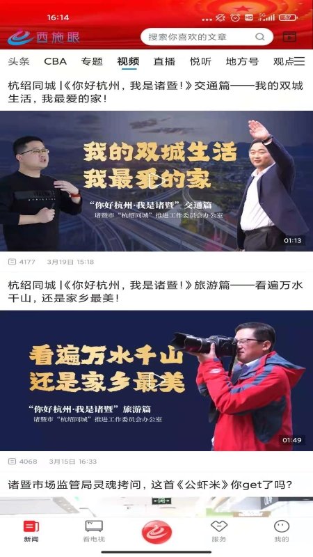 西施眼官方客户端