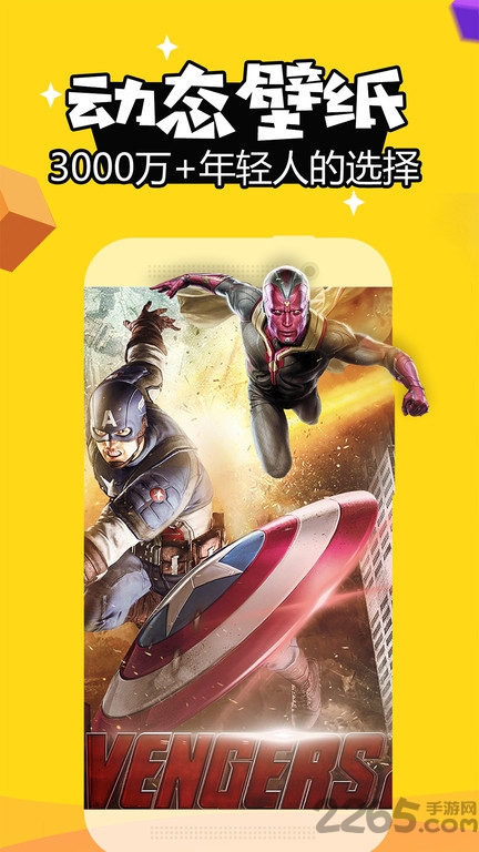 手机壁纸大全免费视频壁纸软件