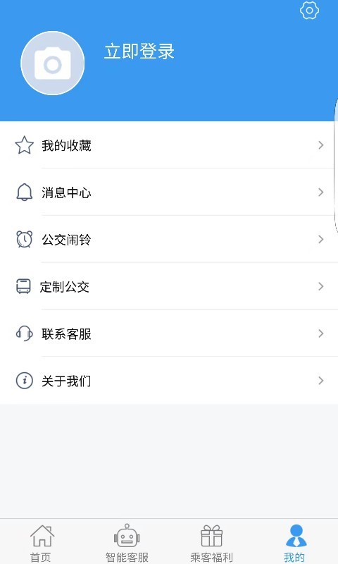 吉林行公交app官方版