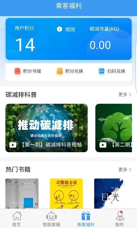 吉林行公交app官方版