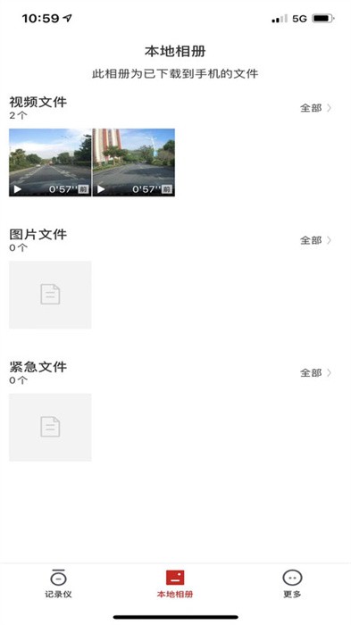 摩托咖行车记录仪app(Motocam)