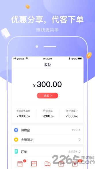 圈立方app最新版本