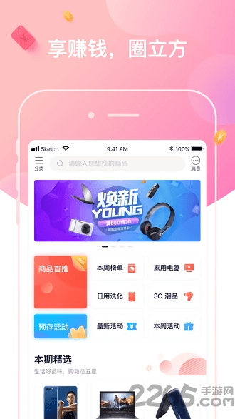 圈立方app最新版本