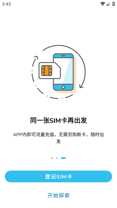 haha travel app最新版本