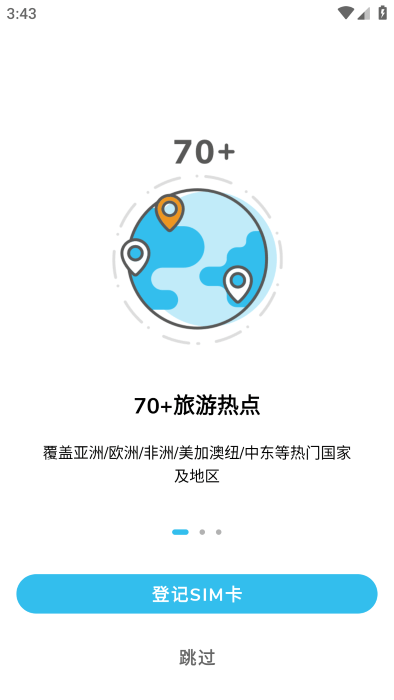 haha travel app最新版本