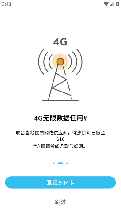 haha travel app最新版本