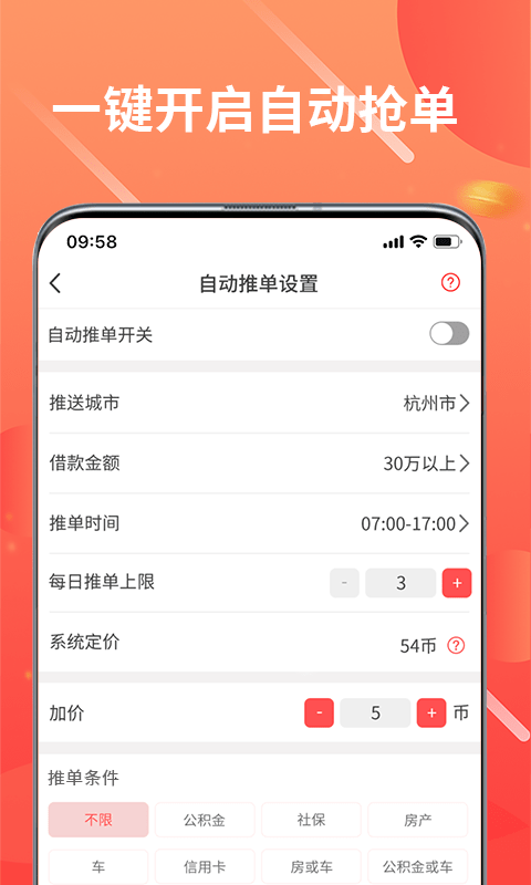贝壳接单app