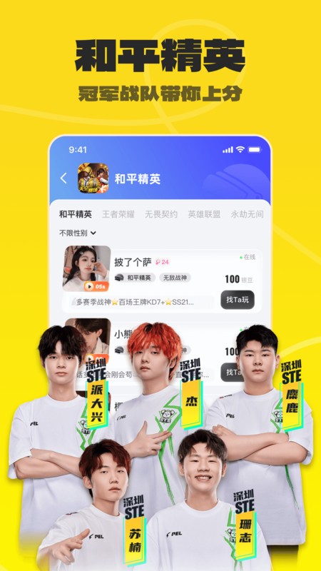 不鸽电竞app