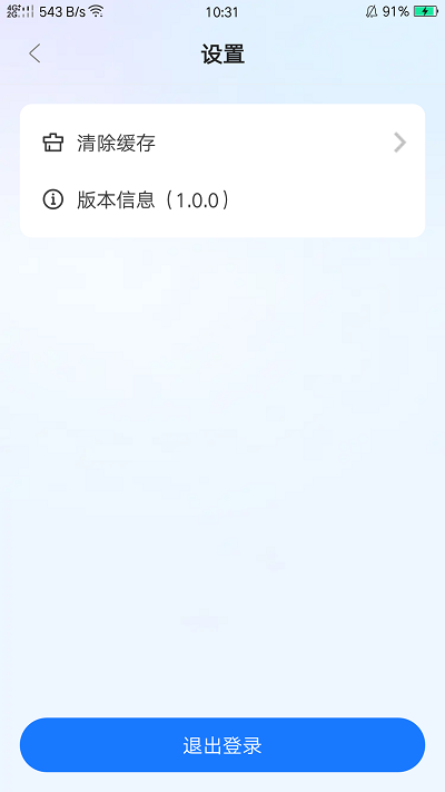 数智玫德官方版