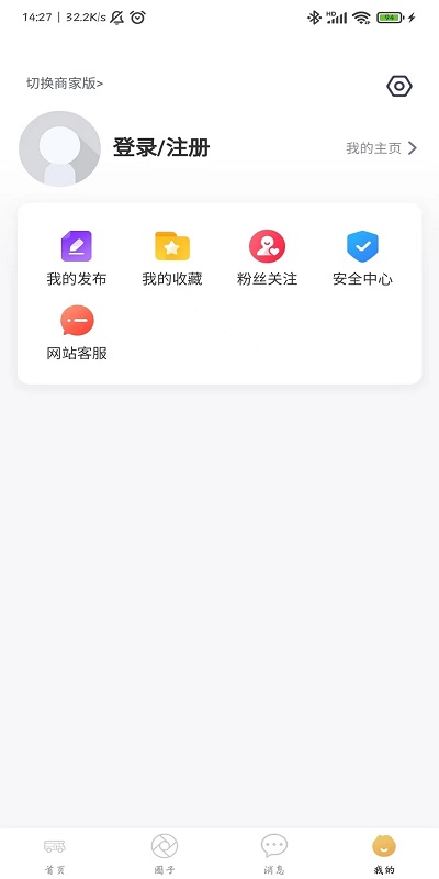 赶点旅居官方版