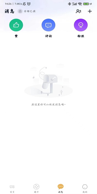 赶点旅居官方版