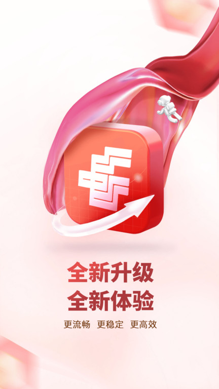 中邮证券最新版本