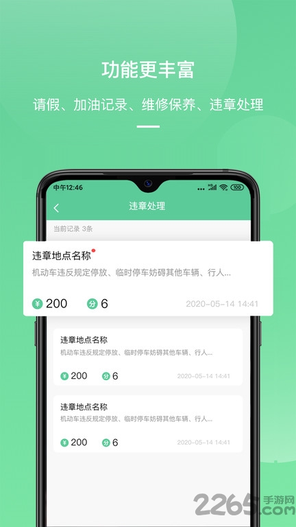 顺巴司机最新版