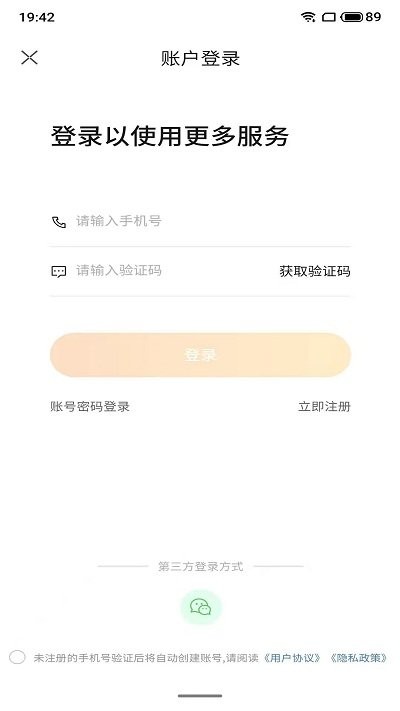 大象共享房车app