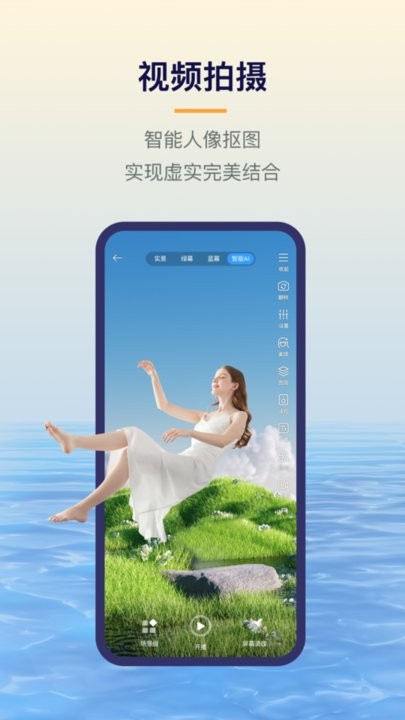 易创相机app手机版