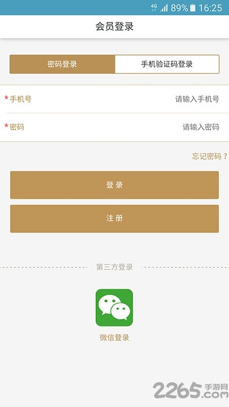 机场贵宾服务app