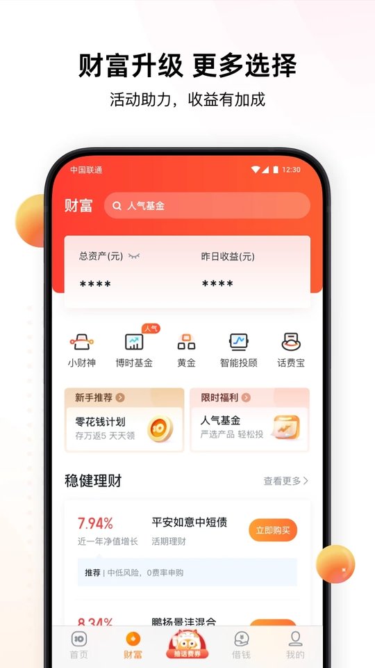 沃钱包app最新版本
