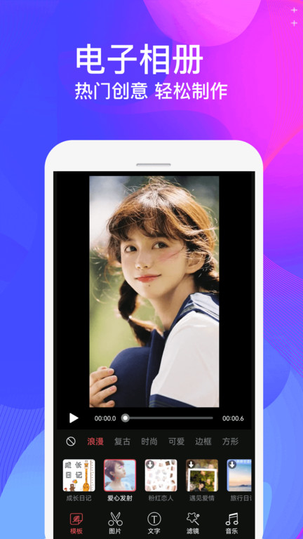 视频制作大师手机版