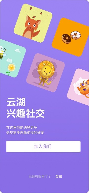 云湖app官方版