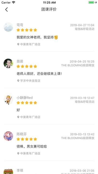 超鹿管家app