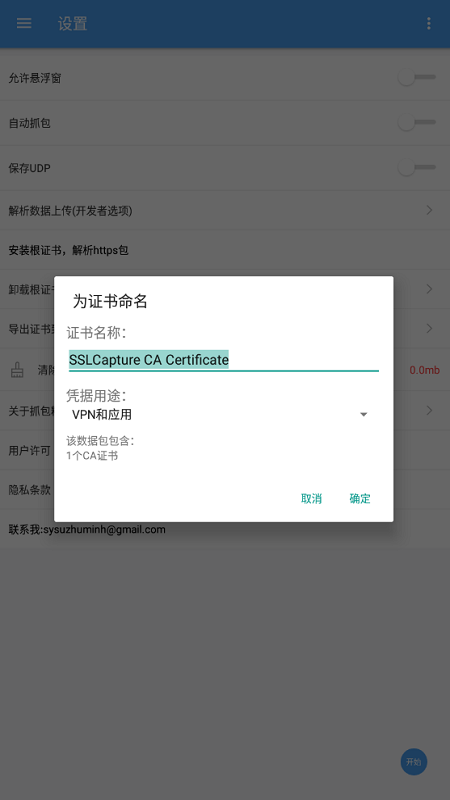 netkeeper抓包神器工具软件
