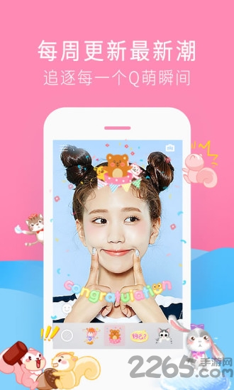 美颜素颜相机app