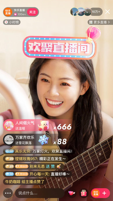 gif快手app最新版