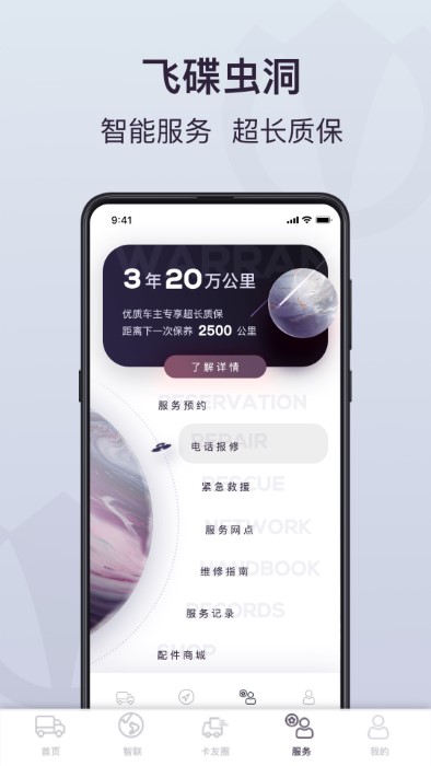 飞碟虫洞app