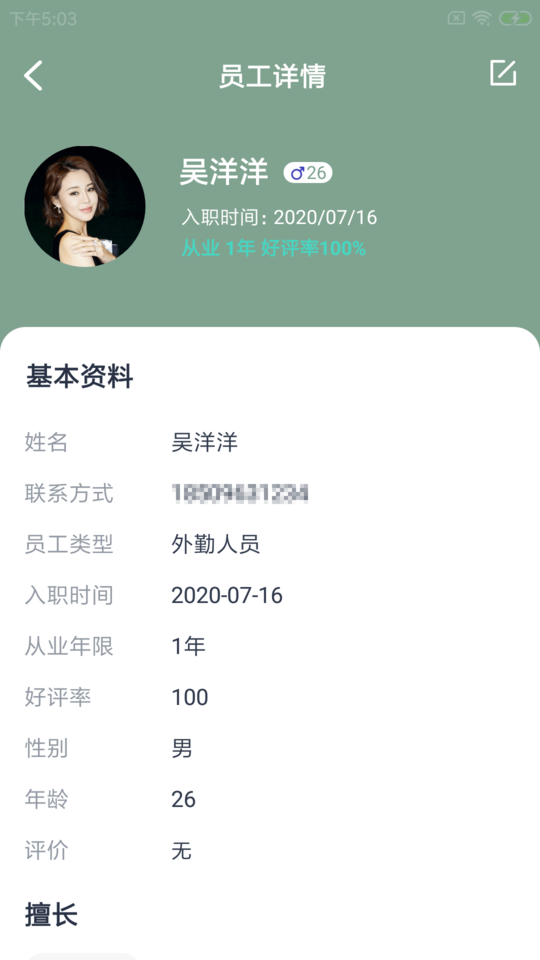 驹环古店智手机版