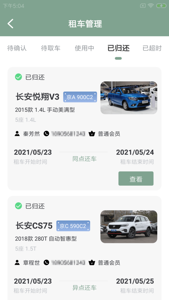 驹环古店智手机版