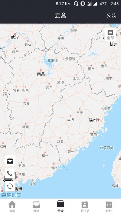 云机械商户版app