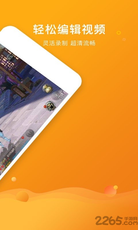 一键录屏大师手机版