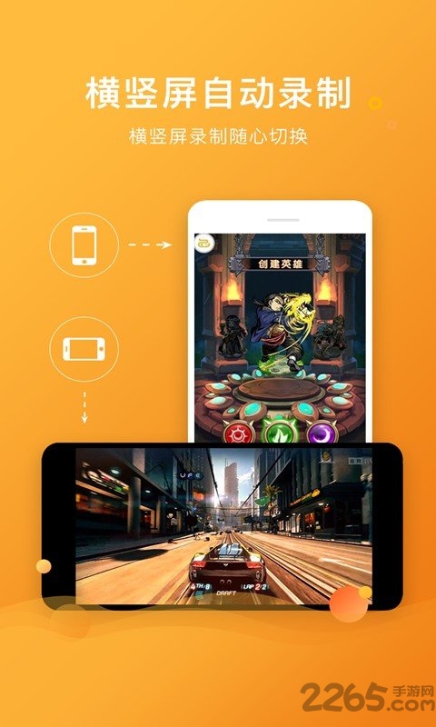 一键录屏大师手机版