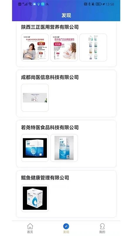 特医导航手机版