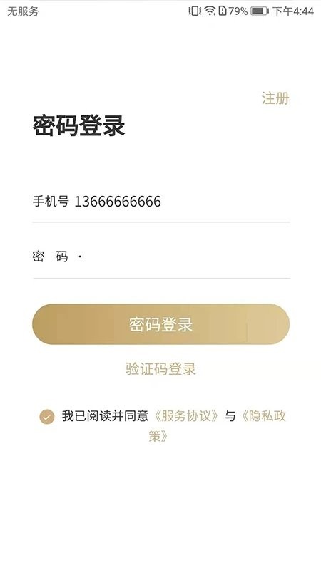 特医导航手机版