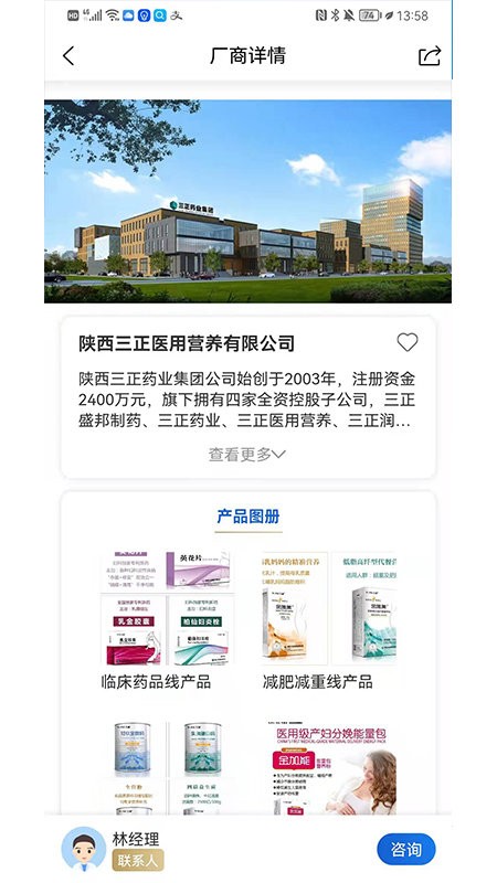 特医导航手机版