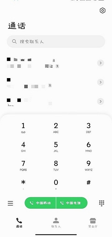 小米电话app(Phone)
