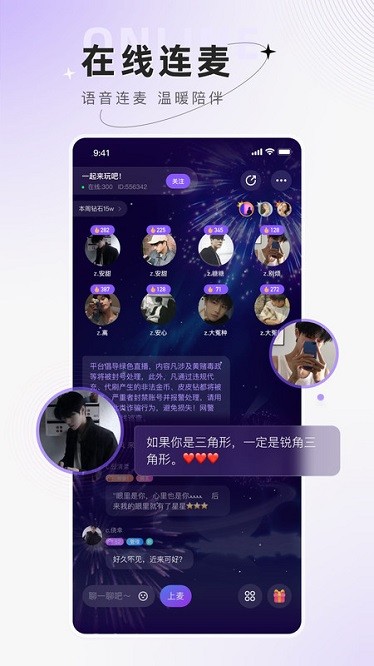 小陪伴语音app