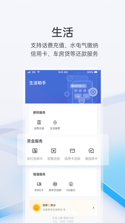 富民手机app