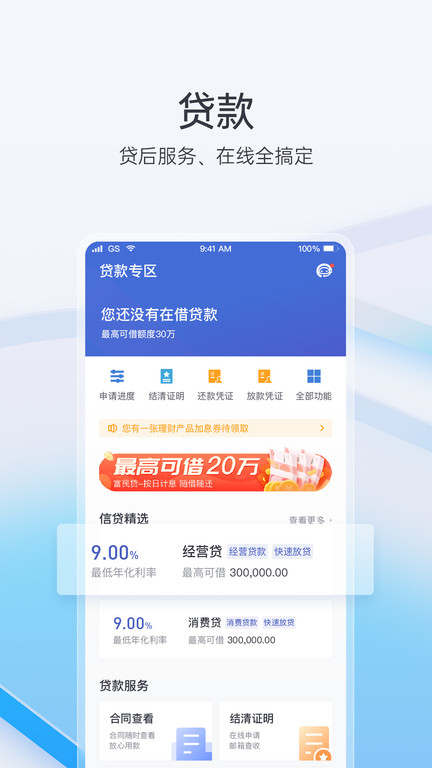 富民手机app