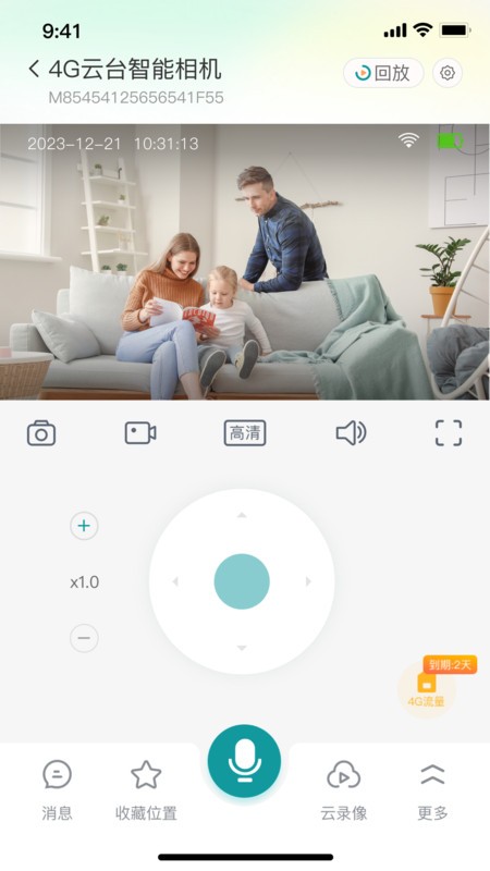 小亿同学app最新版本