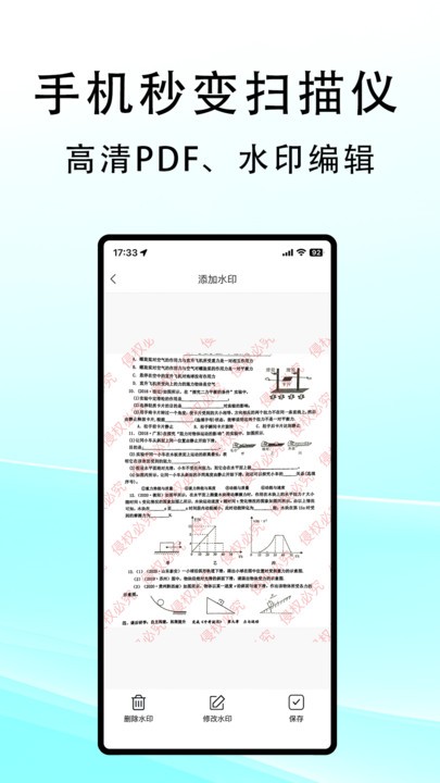 豆荚扫描官方版